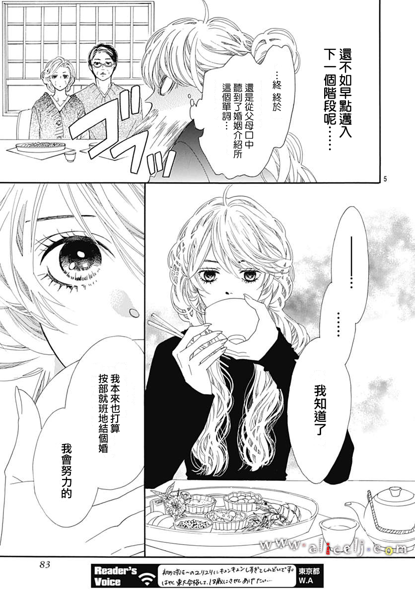初次恋爱那一天所读的故事韩漫全集-第14话无删减无遮挡章节图片 