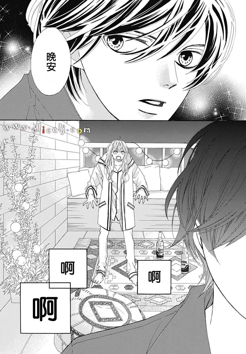 初次恋爱那一天所读的故事韩漫全集-第15话无删减无遮挡章节图片 