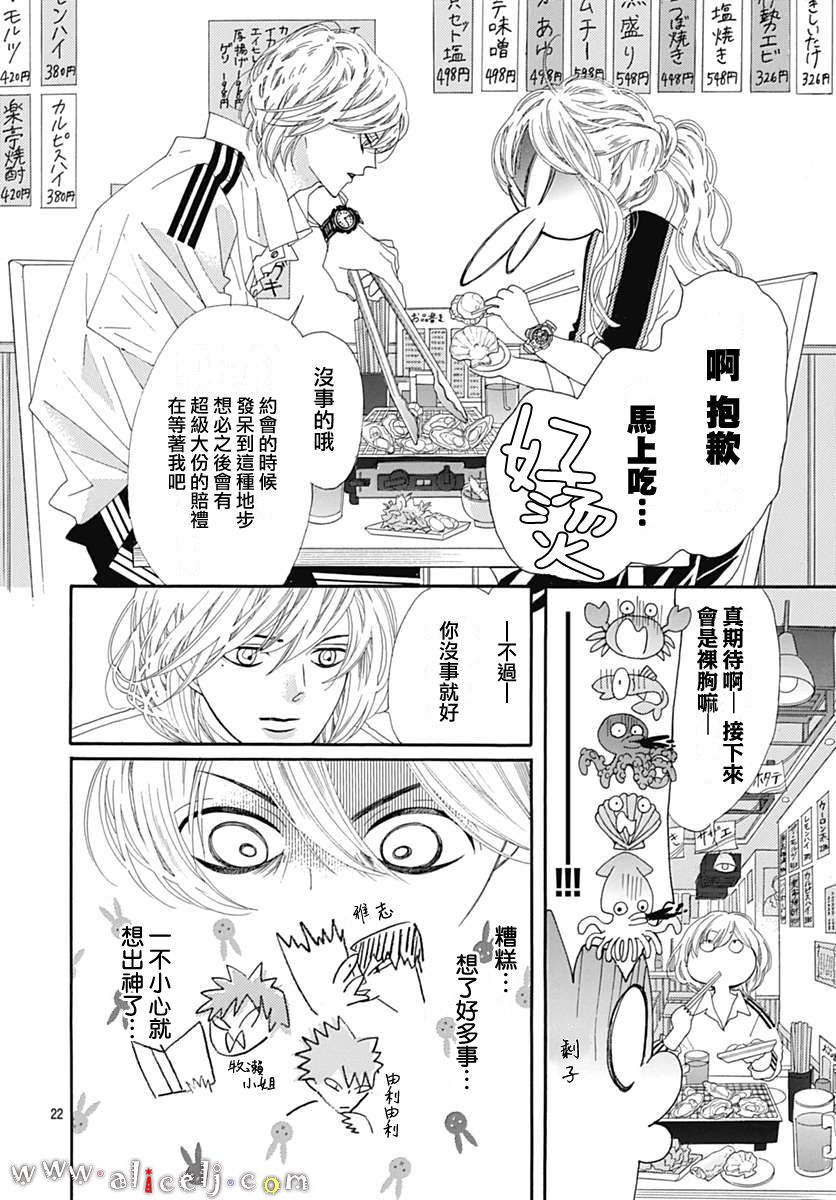 初次恋爱那一天所读的故事韩漫全集-第15话无删减无遮挡章节图片 