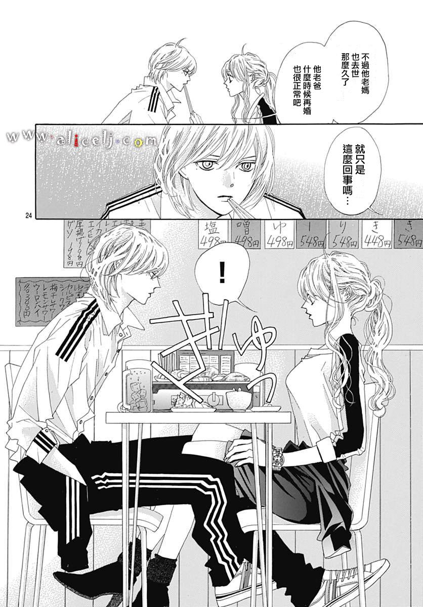 初次恋爱那一天所读的故事韩漫全集-第15话无删减无遮挡章节图片 