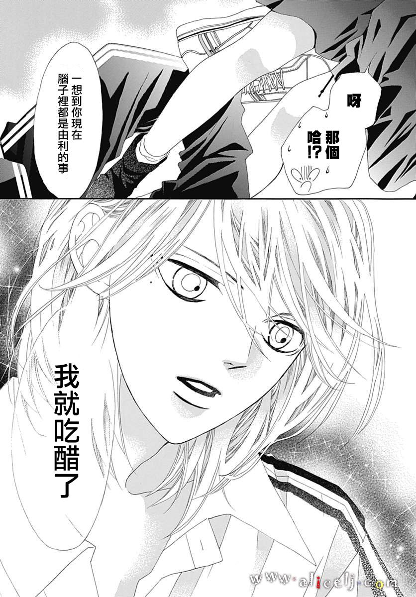 初次恋爱那一天所读的故事韩漫全集-第15话无删减无遮挡章节图片 