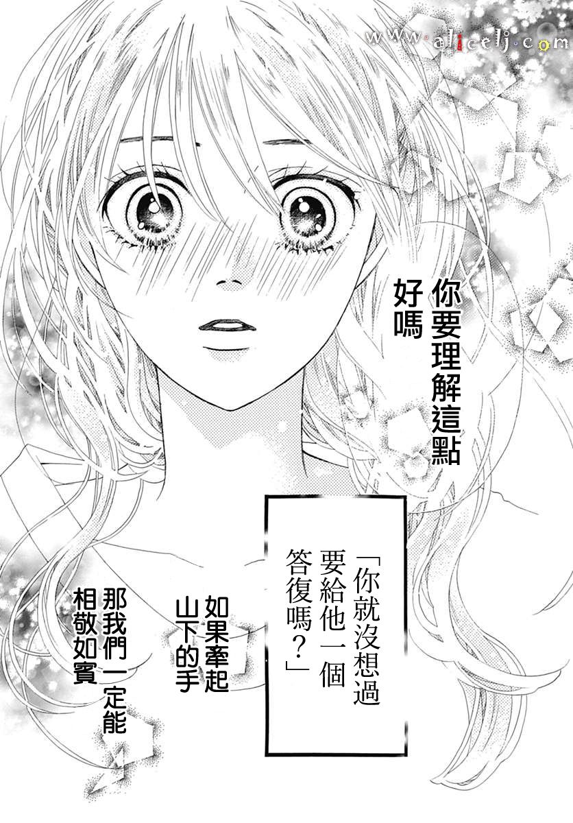 初次恋爱那一天所读的故事韩漫全集-第15话无删减无遮挡章节图片 