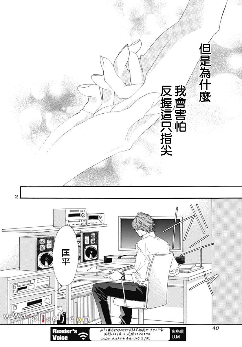 初次恋爱那一天所读的故事韩漫全集-第15话无删减无遮挡章节图片 