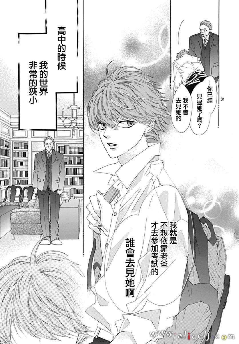 初次恋爱那一天所读的故事韩漫全集-第15话无删减无遮挡章节图片 