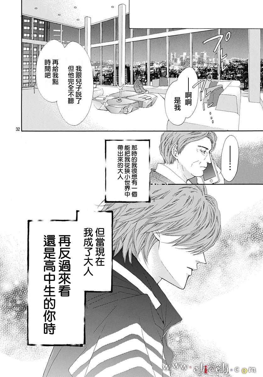 初次恋爱那一天所读的故事韩漫全集-第15话无删减无遮挡章节图片 
