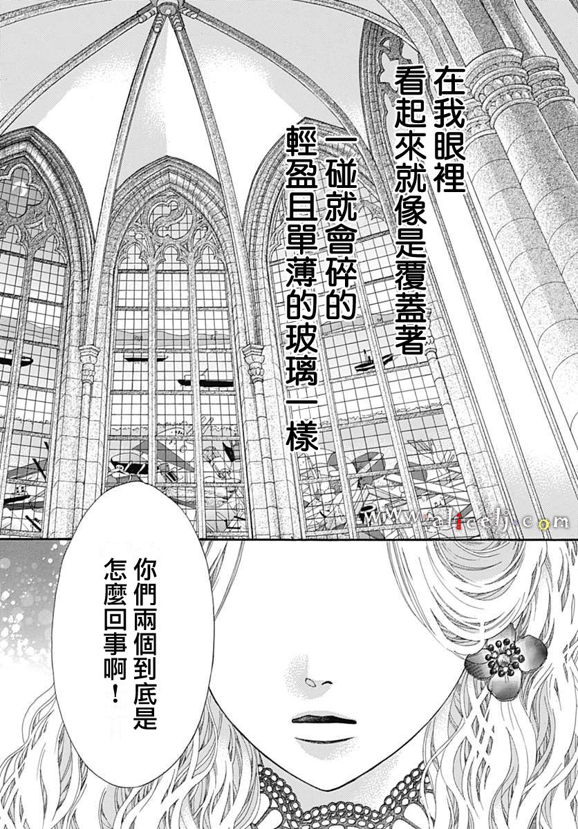 初次恋爱那一天所读的故事韩漫全集-第15话无删减无遮挡章节图片 