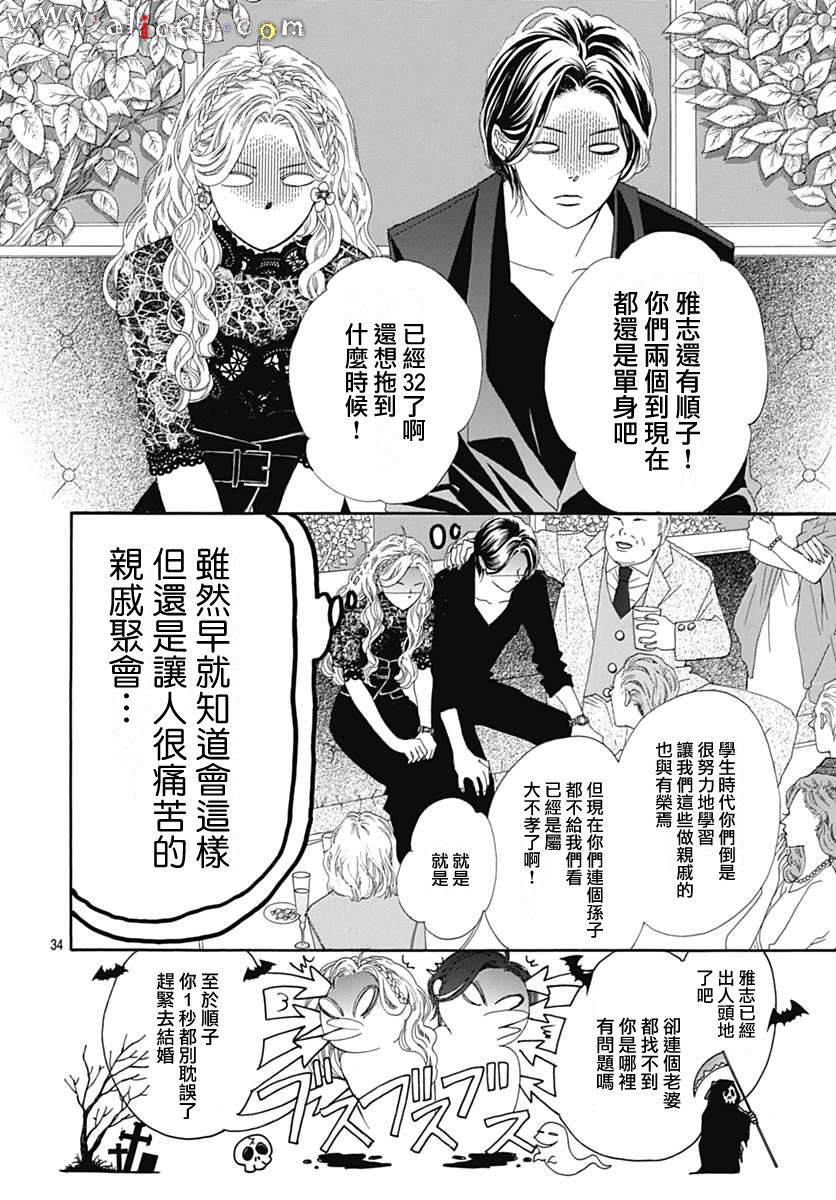 初次恋爱那一天所读的故事韩漫全集-第15话无删减无遮挡章节图片 