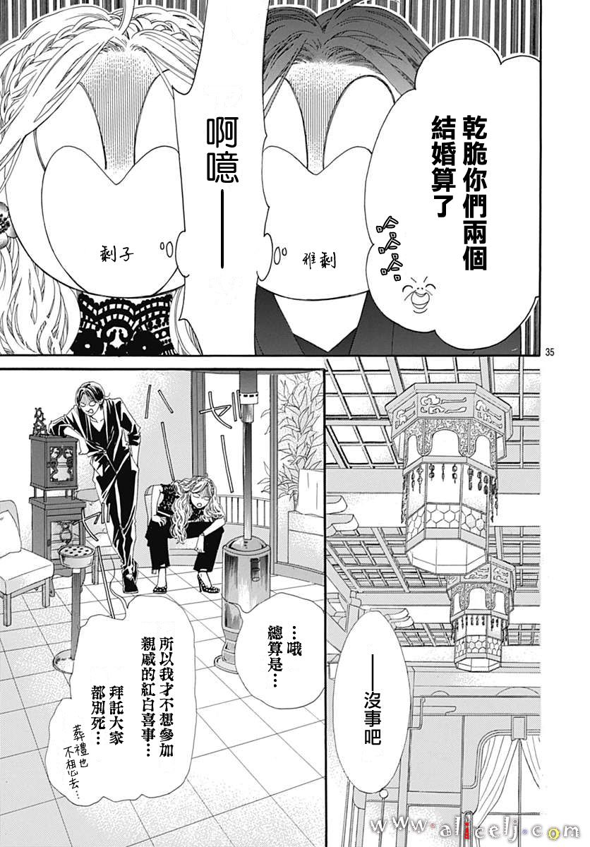 初次恋爱那一天所读的故事韩漫全集-第15话无删减无遮挡章节图片 