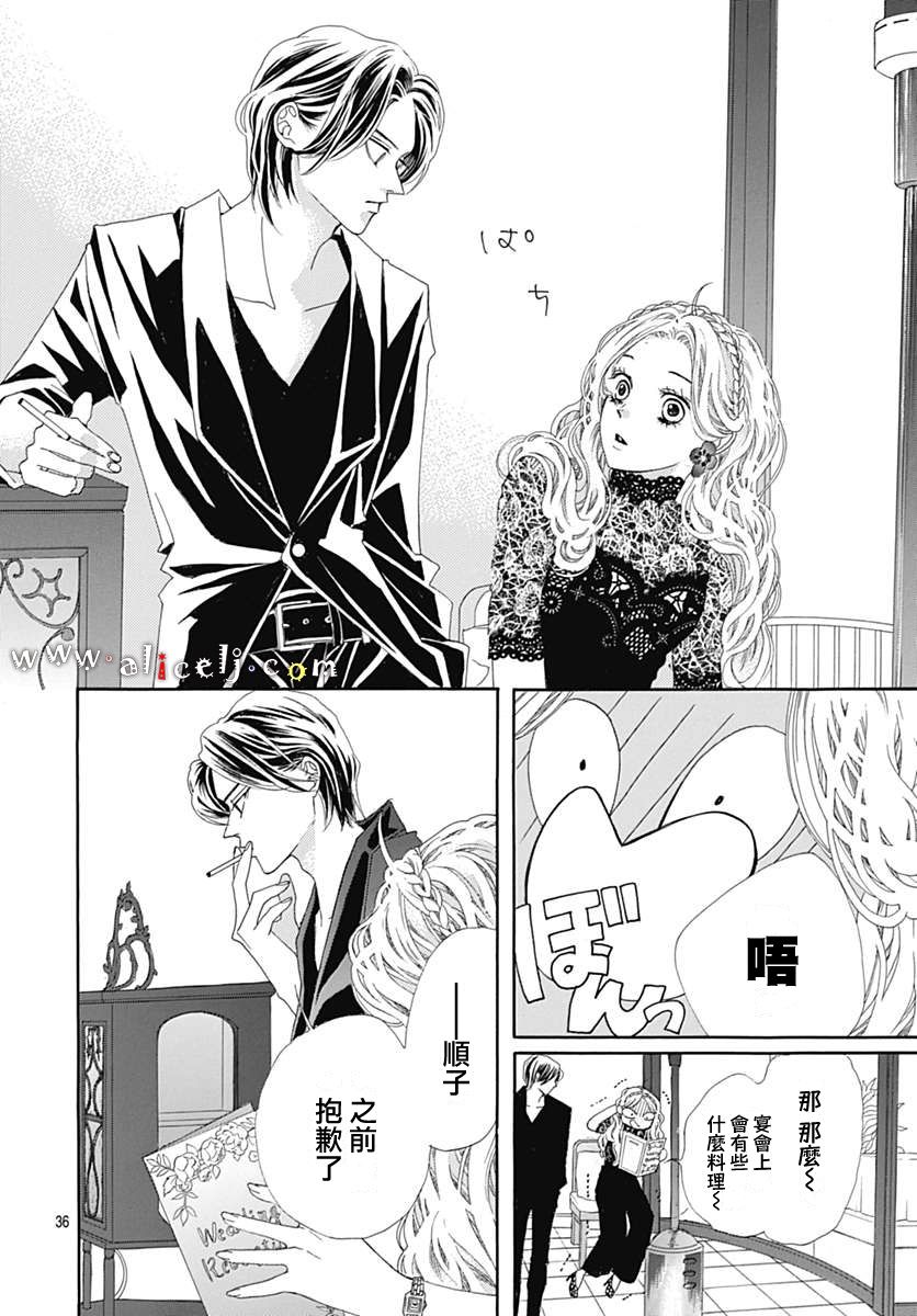 初次恋爱那一天所读的故事韩漫全集-第15话无删减无遮挡章节图片 