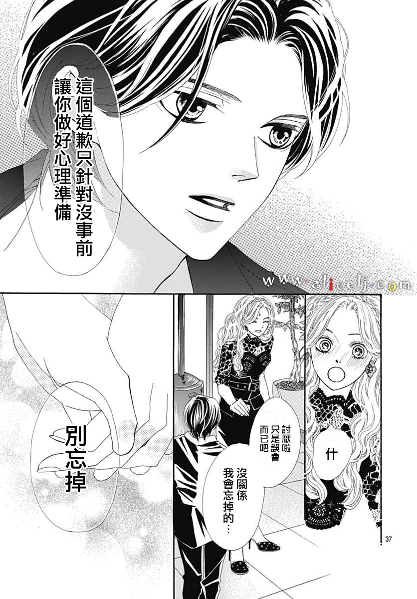 初次恋爱那一天所读的故事韩漫全集-第15话无删减无遮挡章节图片 