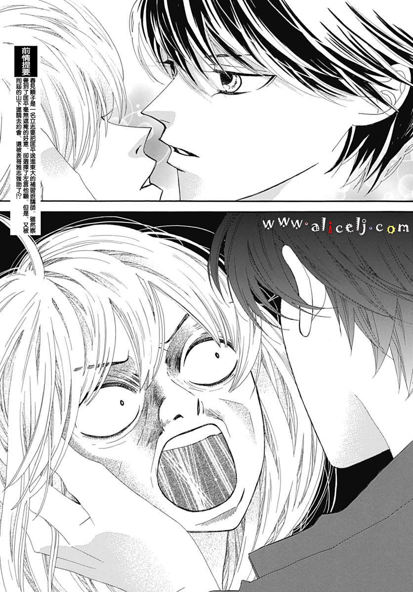 初次恋爱那一天所读的故事韩漫全集-第15话无删减无遮挡章节图片 