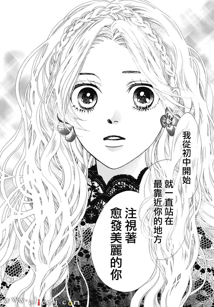 初次恋爱那一天所读的故事韩漫全集-第15话无删减无遮挡章节图片 