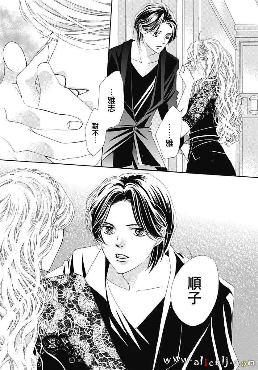 初次恋爱那一天所读的故事韩漫全集-第15话无删减无遮挡章节图片 
