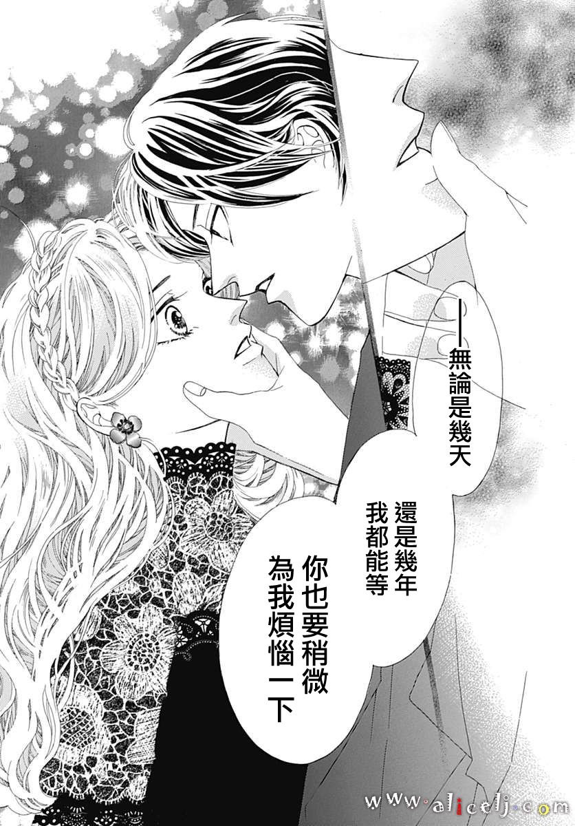 初次恋爱那一天所读的故事韩漫全集-第15话无删减无遮挡章节图片 