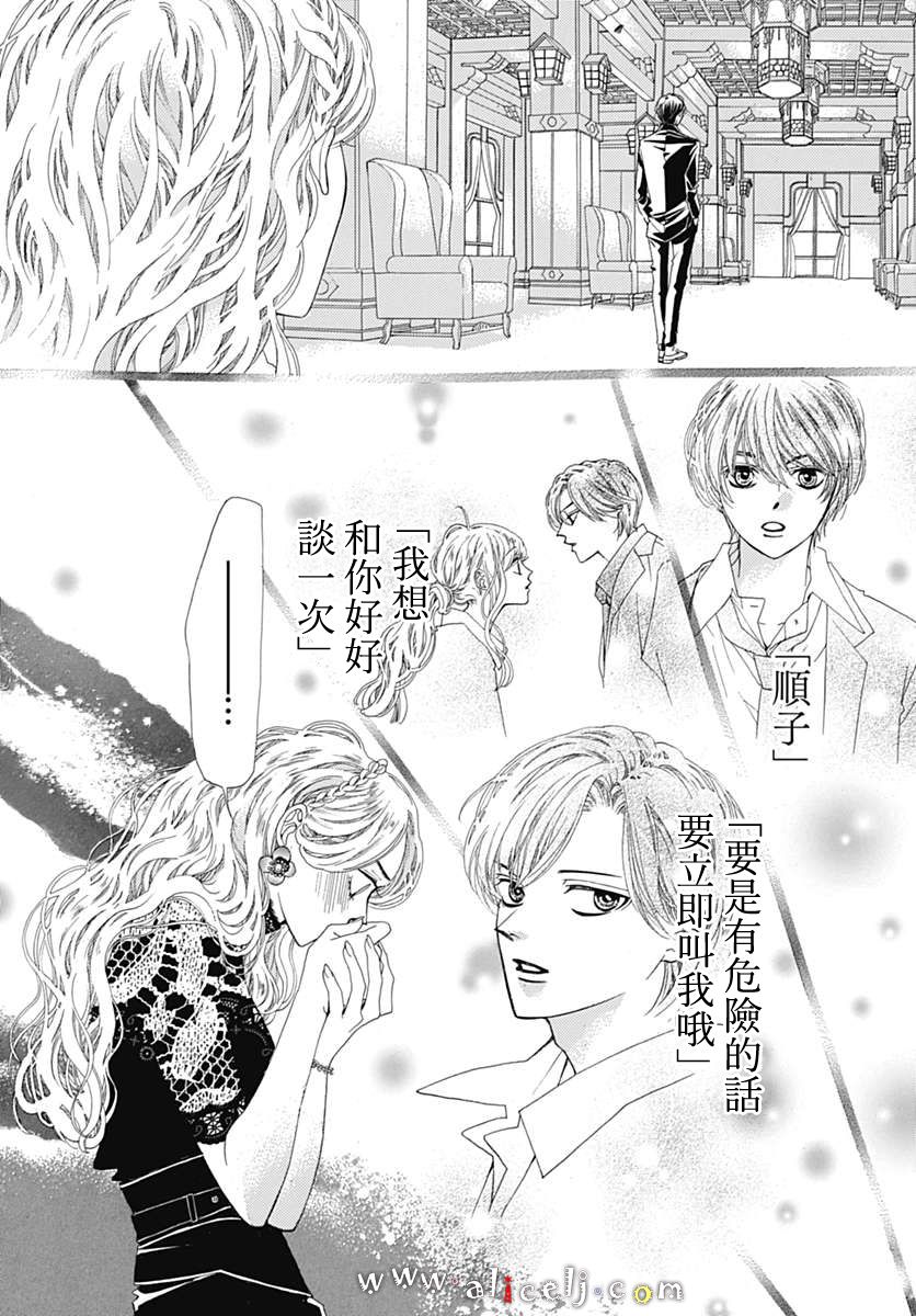 初次恋爱那一天所读的故事韩漫全集-第15话无删减无遮挡章节图片 