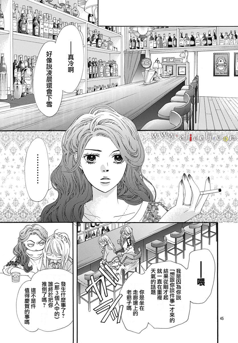 初次恋爱那一天所读的故事韩漫全集-第15话无删减无遮挡章节图片 