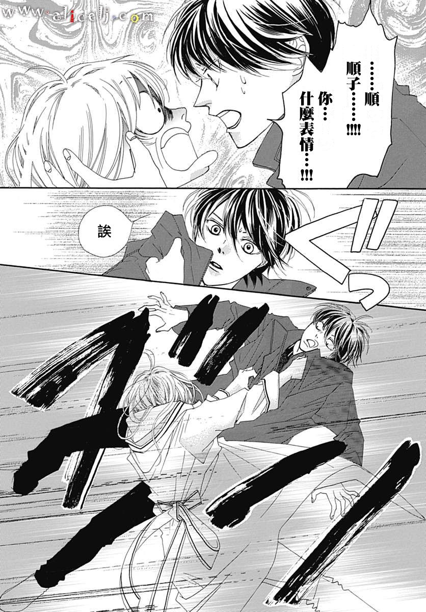 初次恋爱那一天所读的故事韩漫全集-第15话无删减无遮挡章节图片 