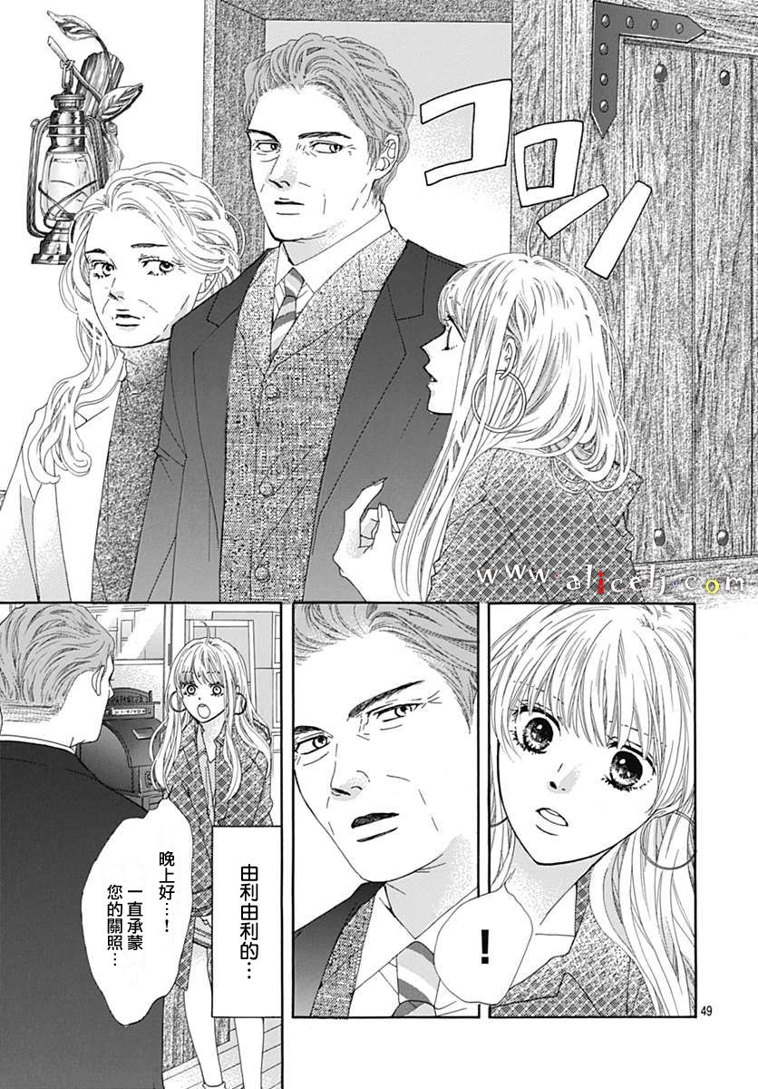 初次恋爱那一天所读的故事韩漫全集-第15话无删减无遮挡章节图片 