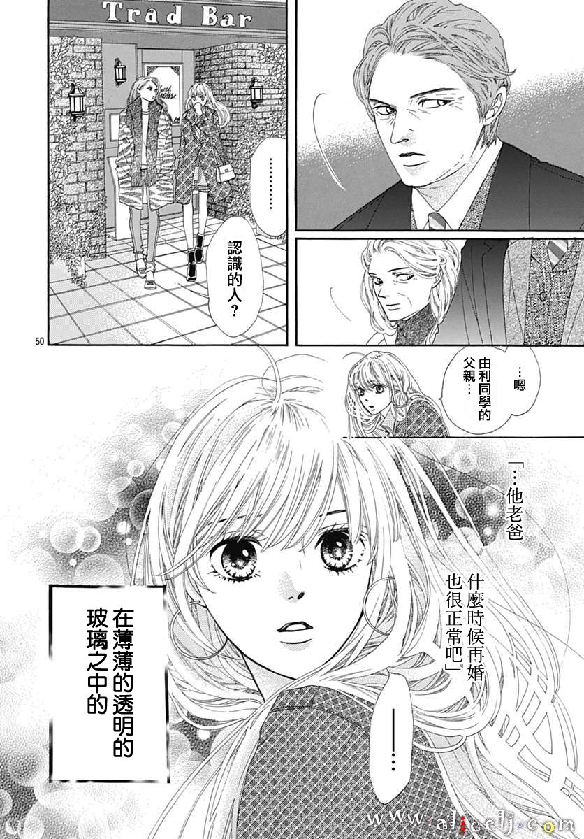 初次恋爱那一天所读的故事韩漫全集-第15话无删减无遮挡章节图片 