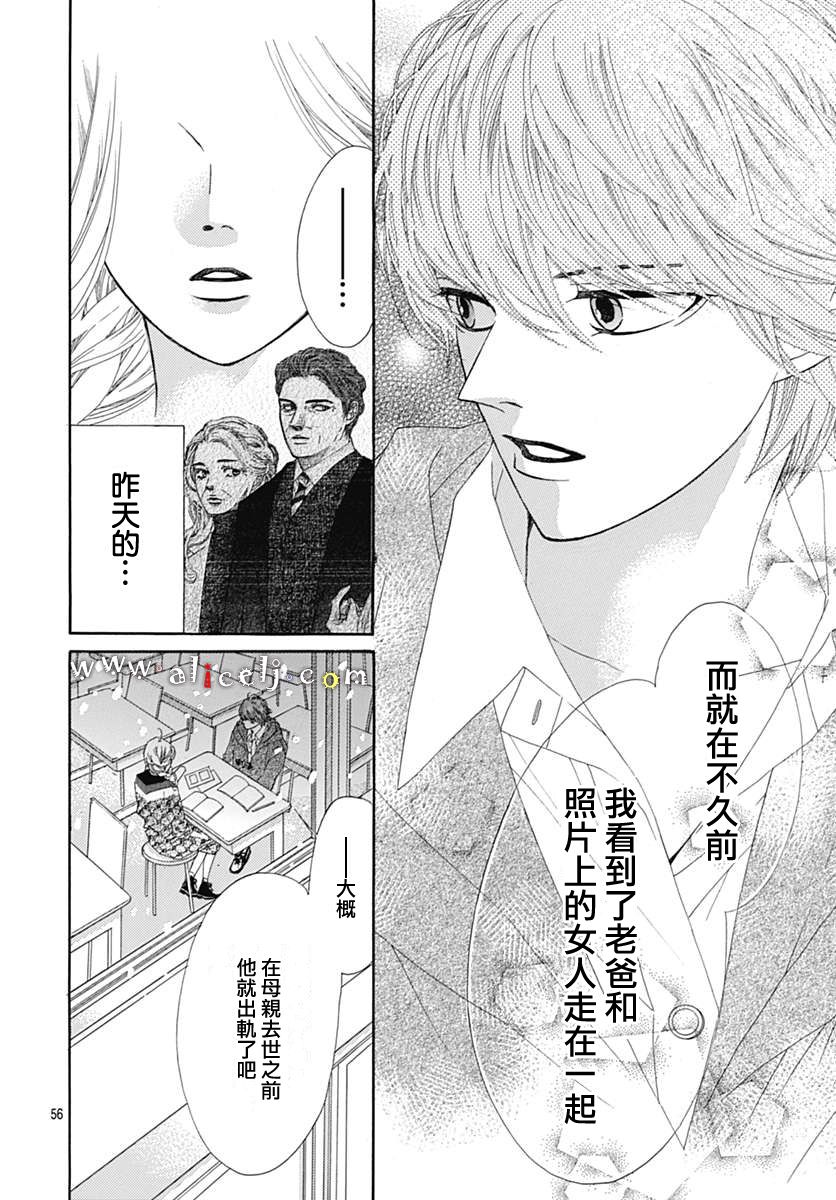 初次恋爱那一天所读的故事韩漫全集-第15话无删减无遮挡章节图片 