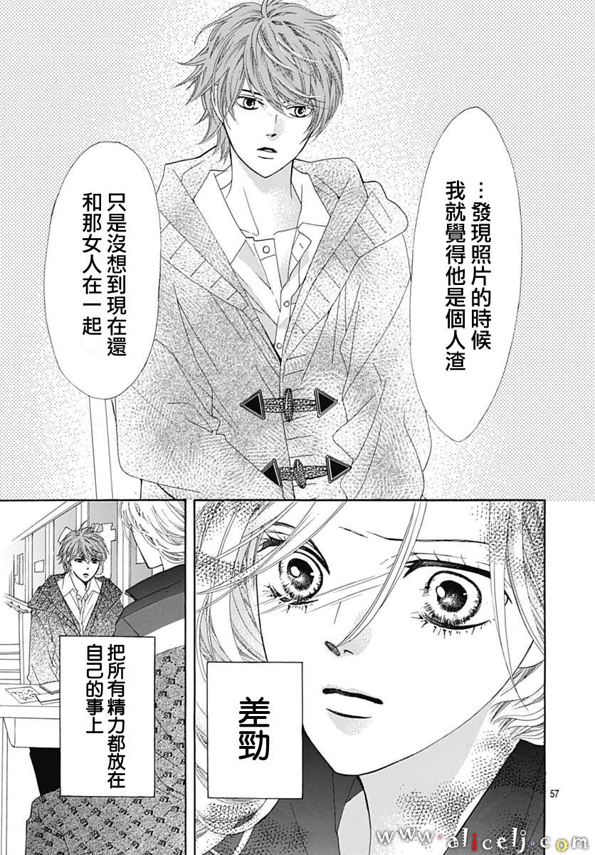 初次恋爱那一天所读的故事韩漫全集-第15话无删减无遮挡章节图片 