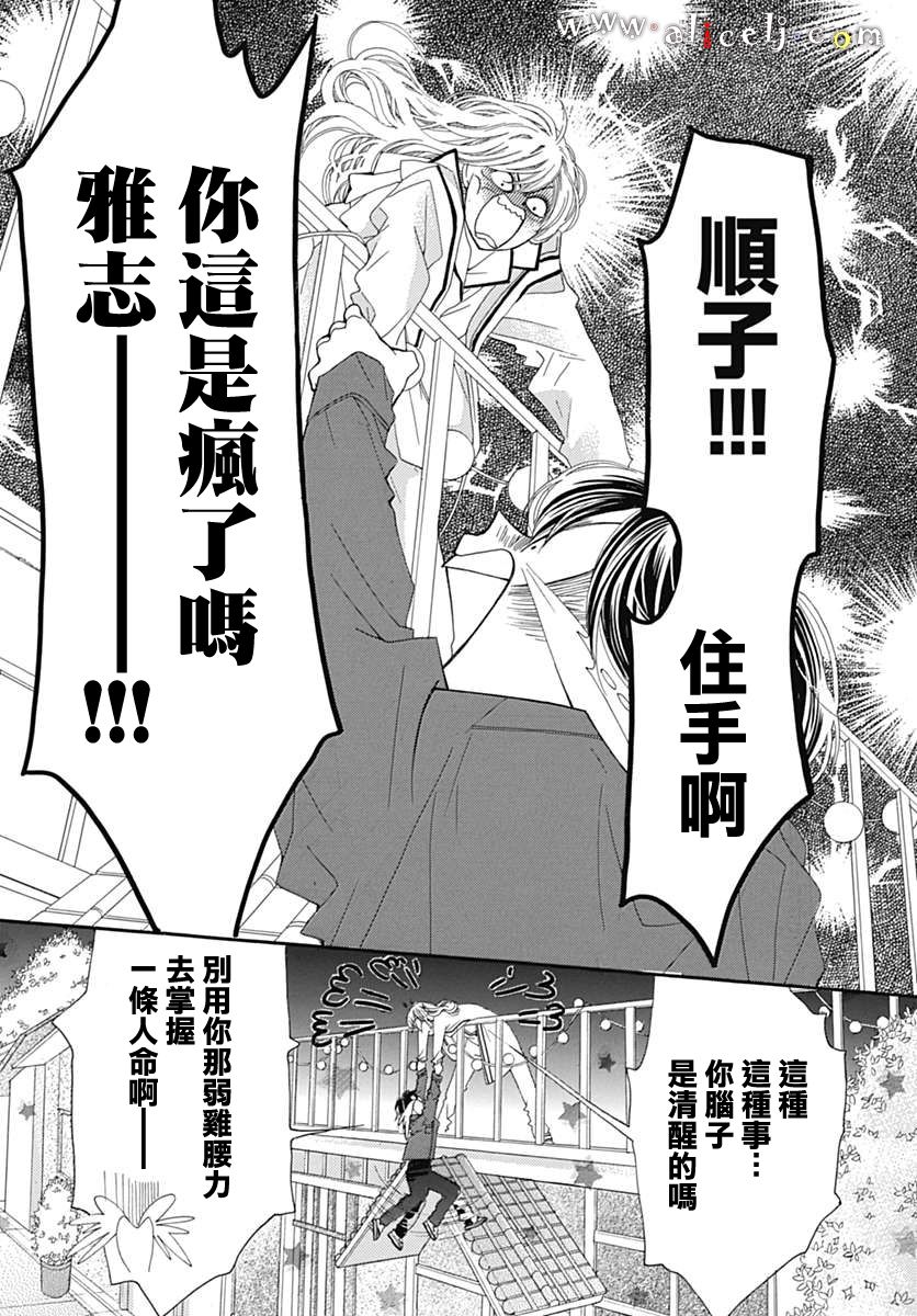 初次恋爱那一天所读的故事韩漫全集-第15话无删减无遮挡章节图片 