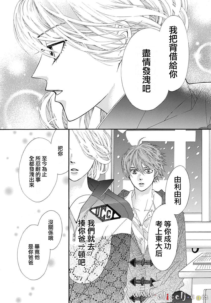 初次恋爱那一天所读的故事韩漫全集-第15话无删减无遮挡章节图片 
