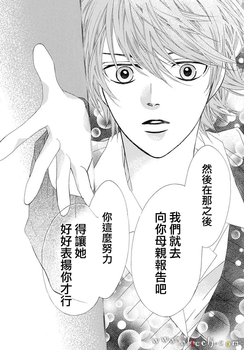 初次恋爱那一天所读的故事韩漫全集-第15话无删减无遮挡章节图片 