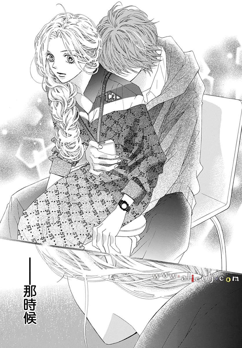 初次恋爱那一天所读的故事韩漫全集-第15话无删减无遮挡章节图片 