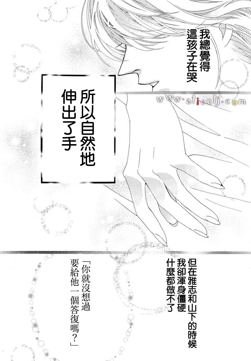 初次恋爱那一天所读的故事韩漫全集-第15话无删减无遮挡章节图片 