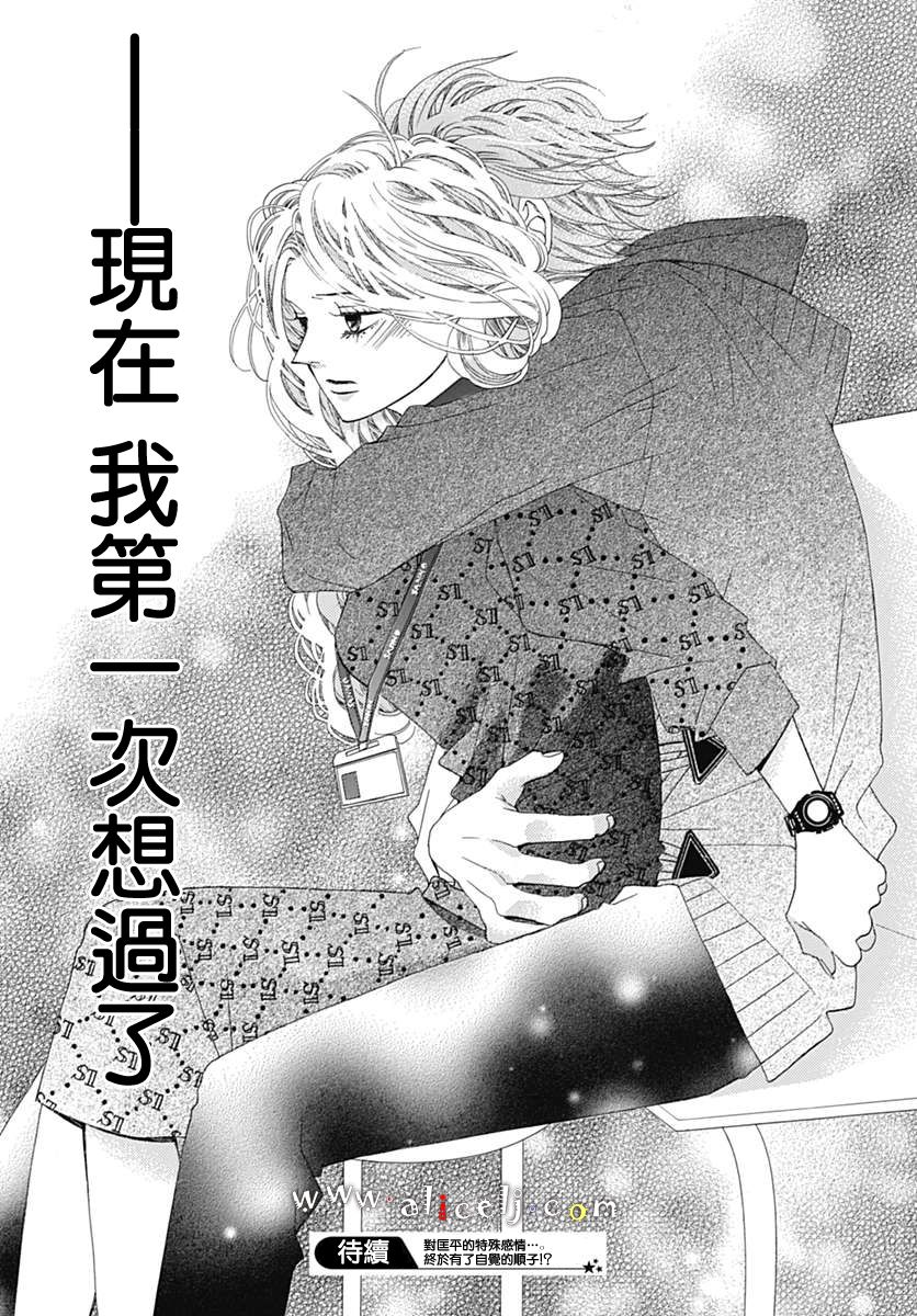 初次恋爱那一天所读的故事韩漫全集-第15话无删减无遮挡章节图片 