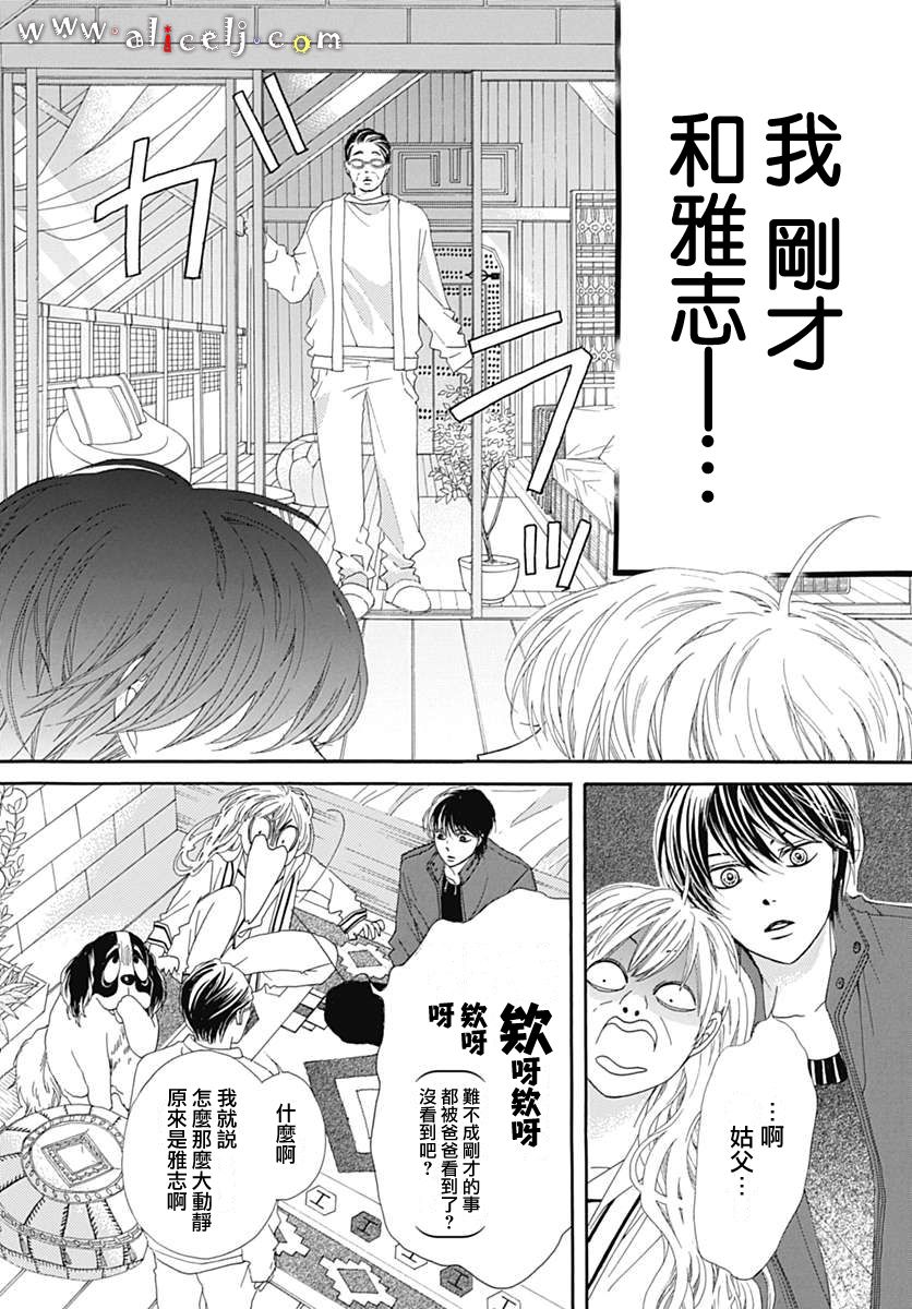 初次恋爱那一天所读的故事韩漫全集-第15话无删减无遮挡章节图片 