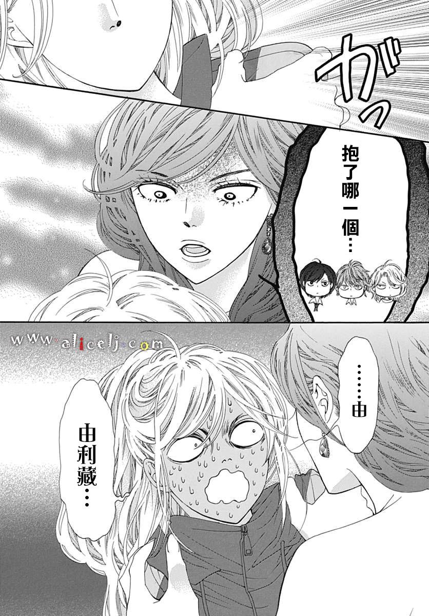 初次恋爱那一天所读的故事韩漫全集-第16话无删减无遮挡章节图片 