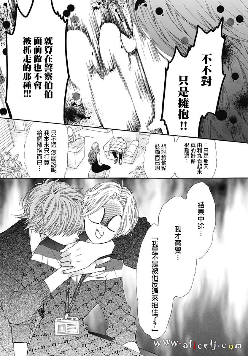 初次恋爱那一天所读的故事韩漫全集-第16话无删减无遮挡章节图片 