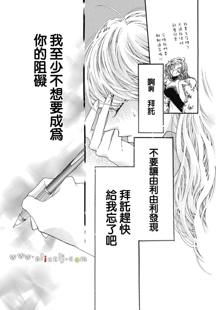 初次恋爱那一天所读的故事韩漫全集-第16话无删减无遮挡章节图片 