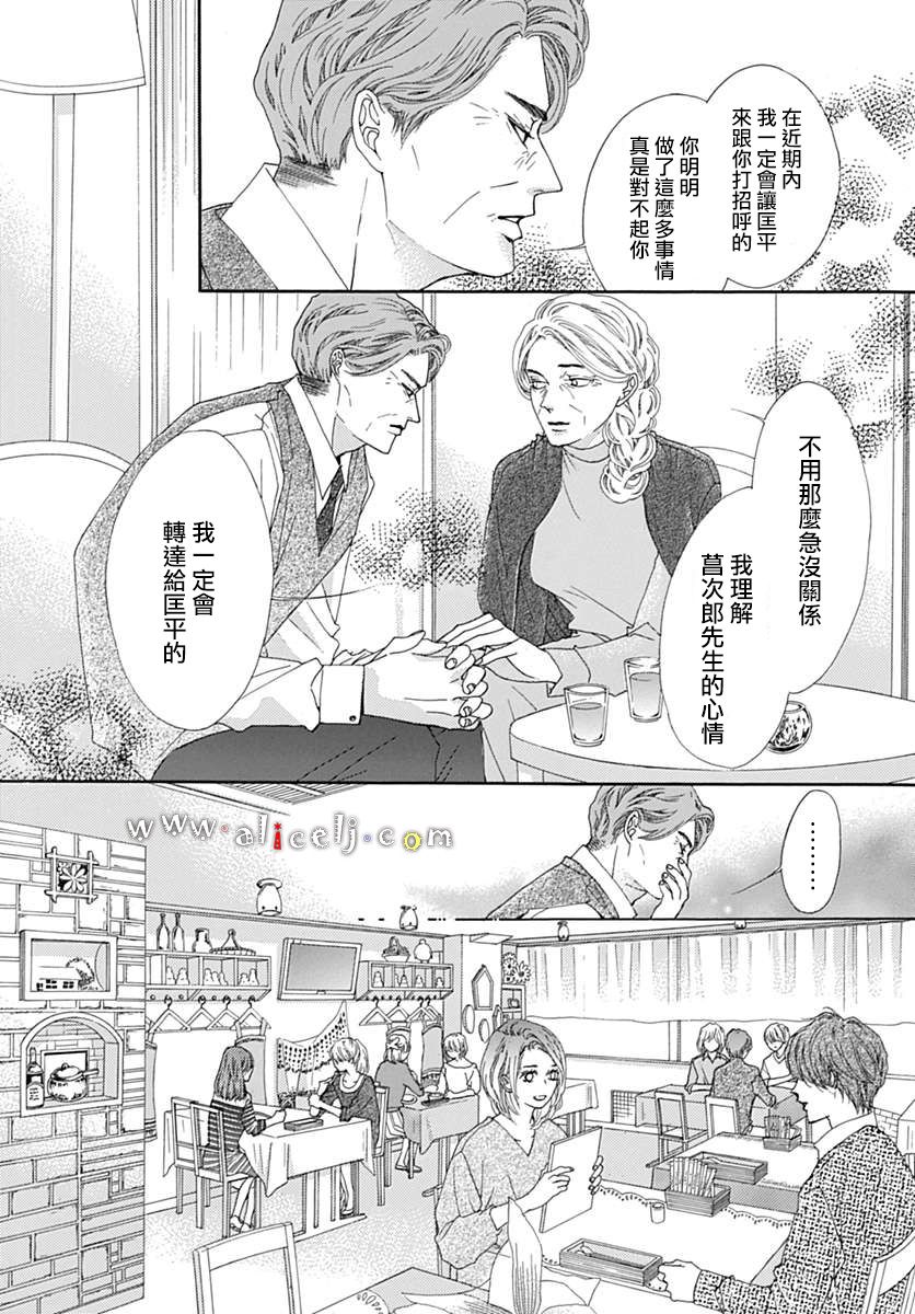 初次恋爱那一天所读的故事韩漫全集-第16话无删减无遮挡章节图片 