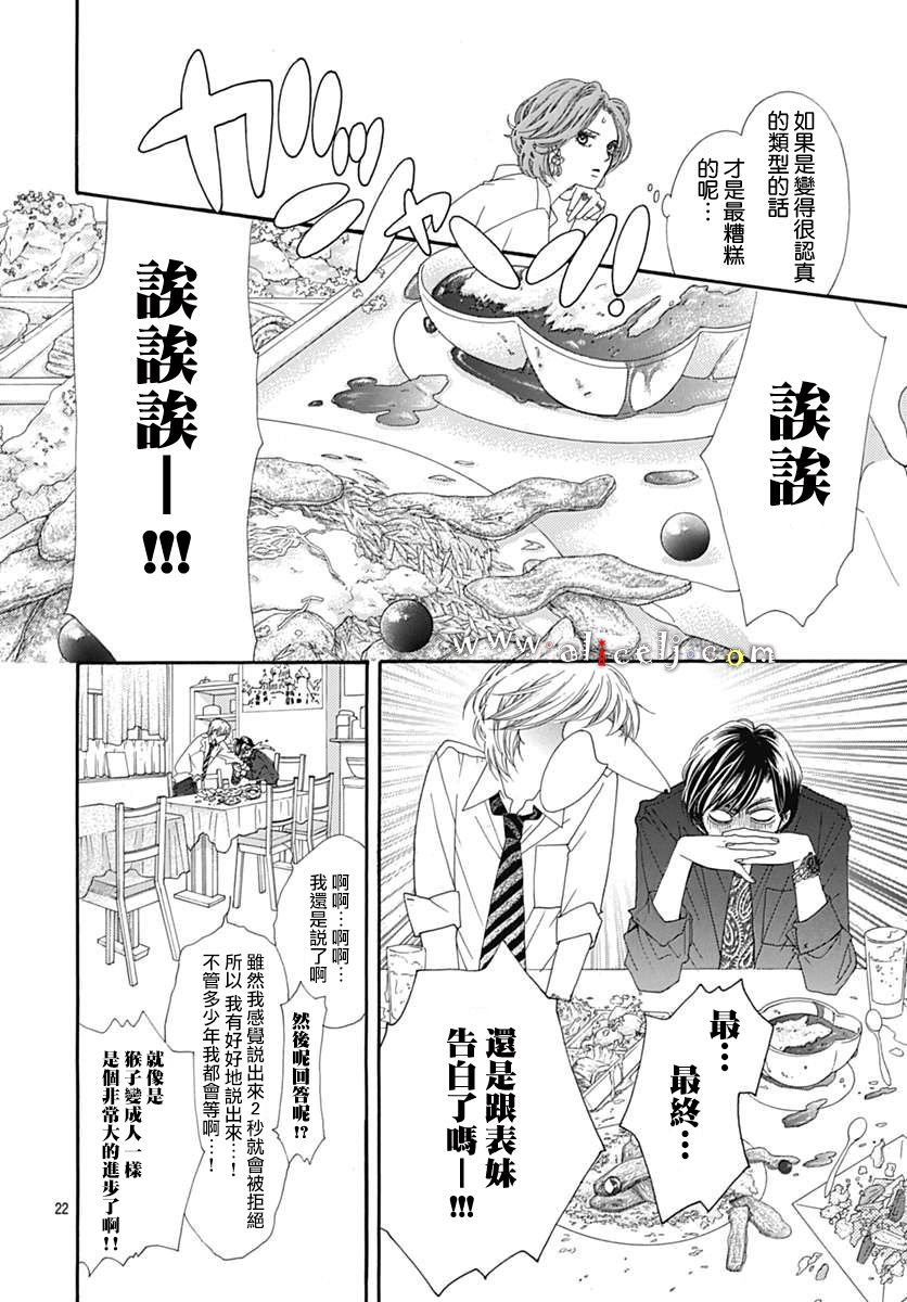 初次恋爱那一天所读的故事韩漫全集-第16话无删减无遮挡章节图片 