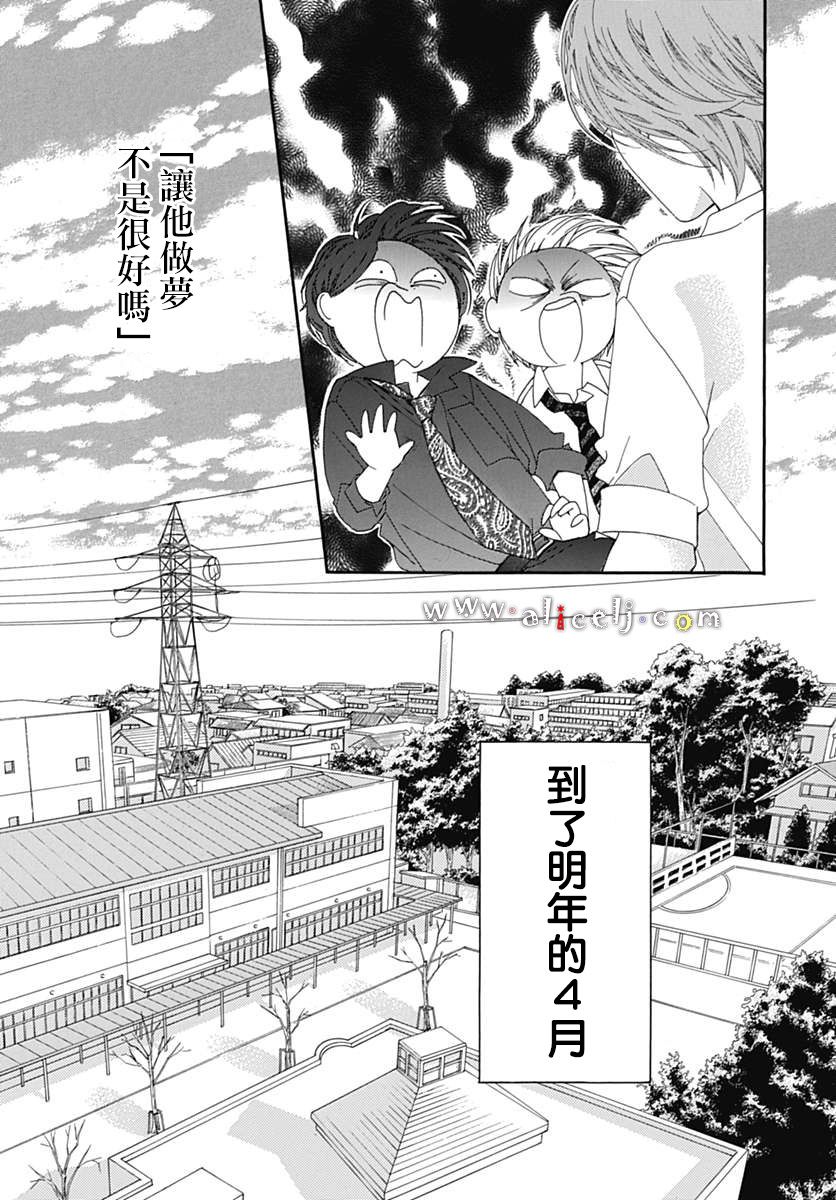 初次恋爱那一天所读的故事韩漫全集-第16话无删减无遮挡章节图片 