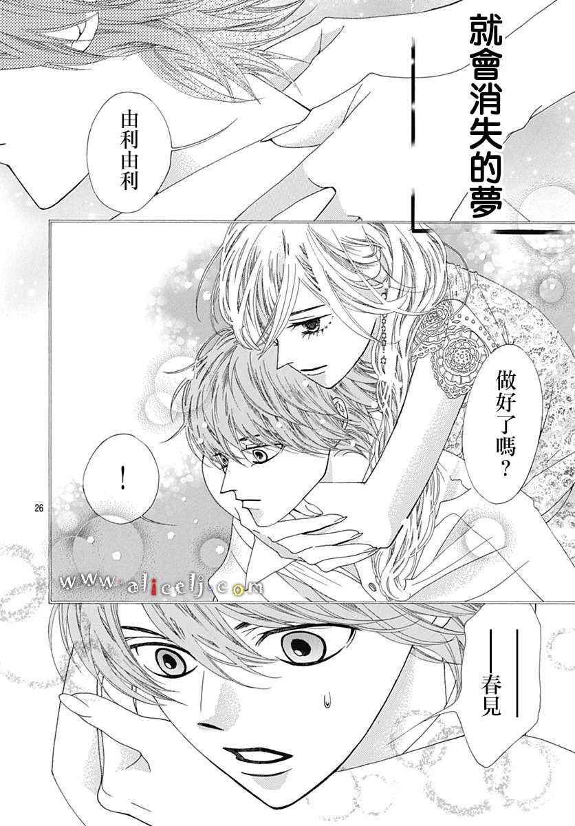 初次恋爱那一天所读的故事韩漫全集-第16话无删减无遮挡章节图片 