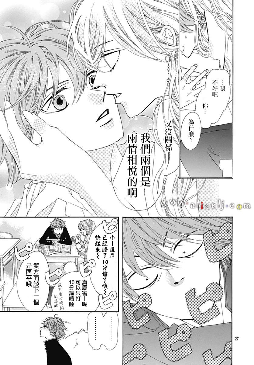 初次恋爱那一天所读的故事韩漫全集-第16话无删减无遮挡章节图片 