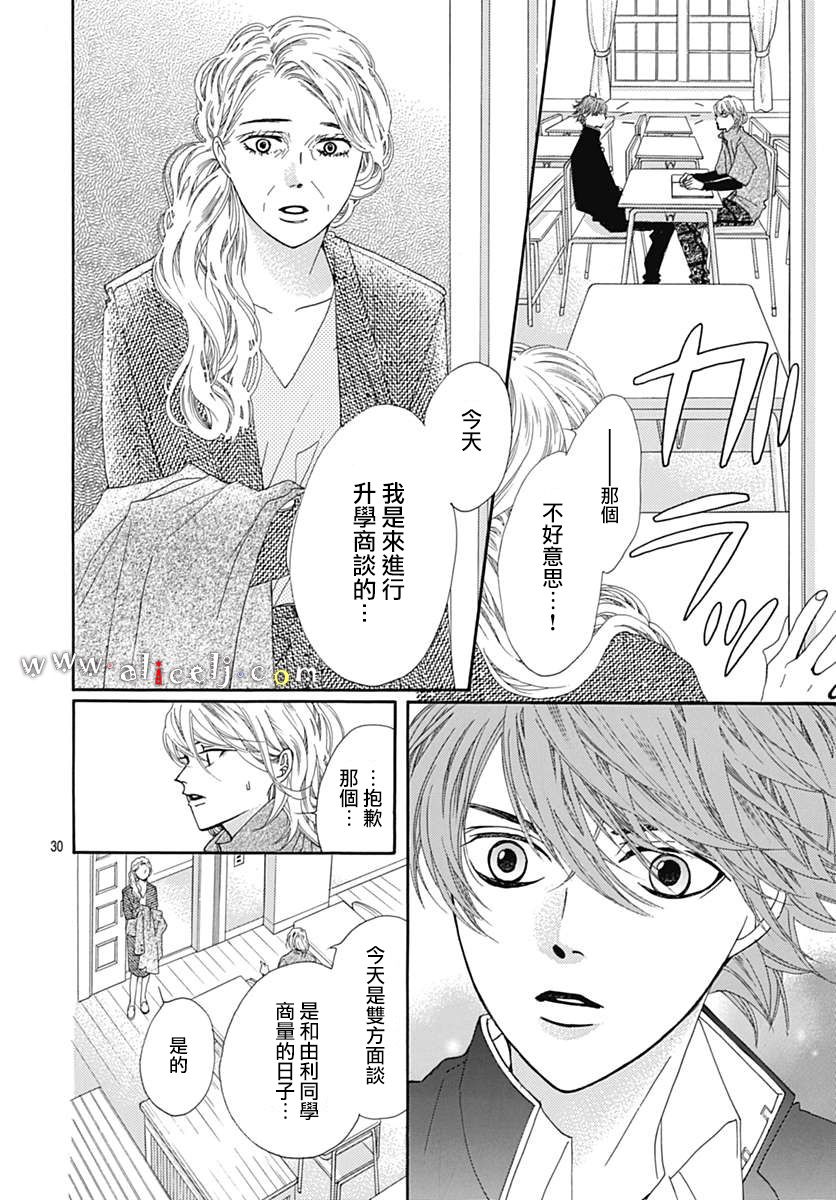 初次恋爱那一天所读的故事韩漫全集-第16话无删减无遮挡章节图片 