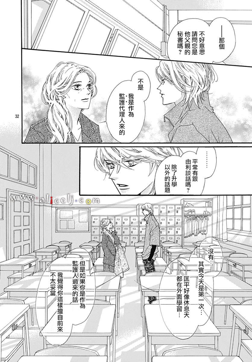 初次恋爱那一天所读的故事韩漫全集-第16话无删减无遮挡章节图片 