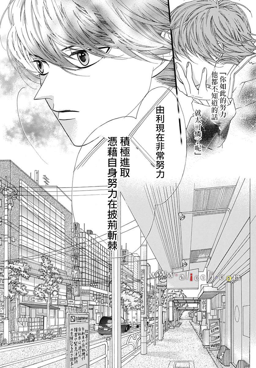 初次恋爱那一天所读的故事韩漫全集-第16话无删减无遮挡章节图片 