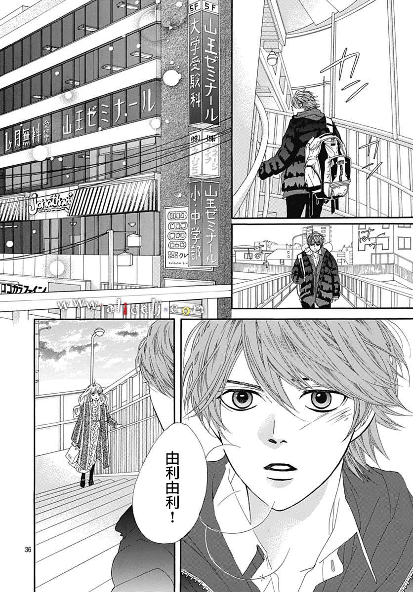 初次恋爱那一天所读的故事韩漫全集-第16话无删减无遮挡章节图片 