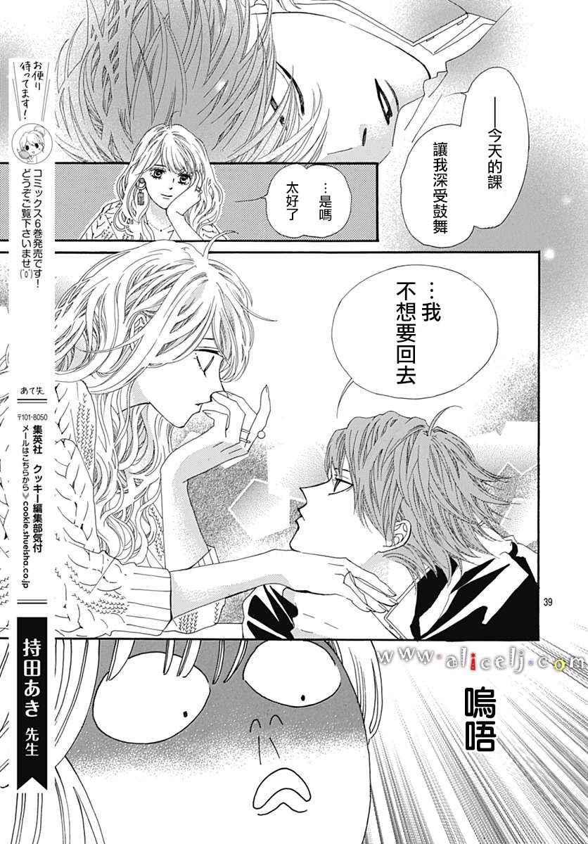 初次恋爱那一天所读的故事韩漫全集-第16话无删减无遮挡章节图片 