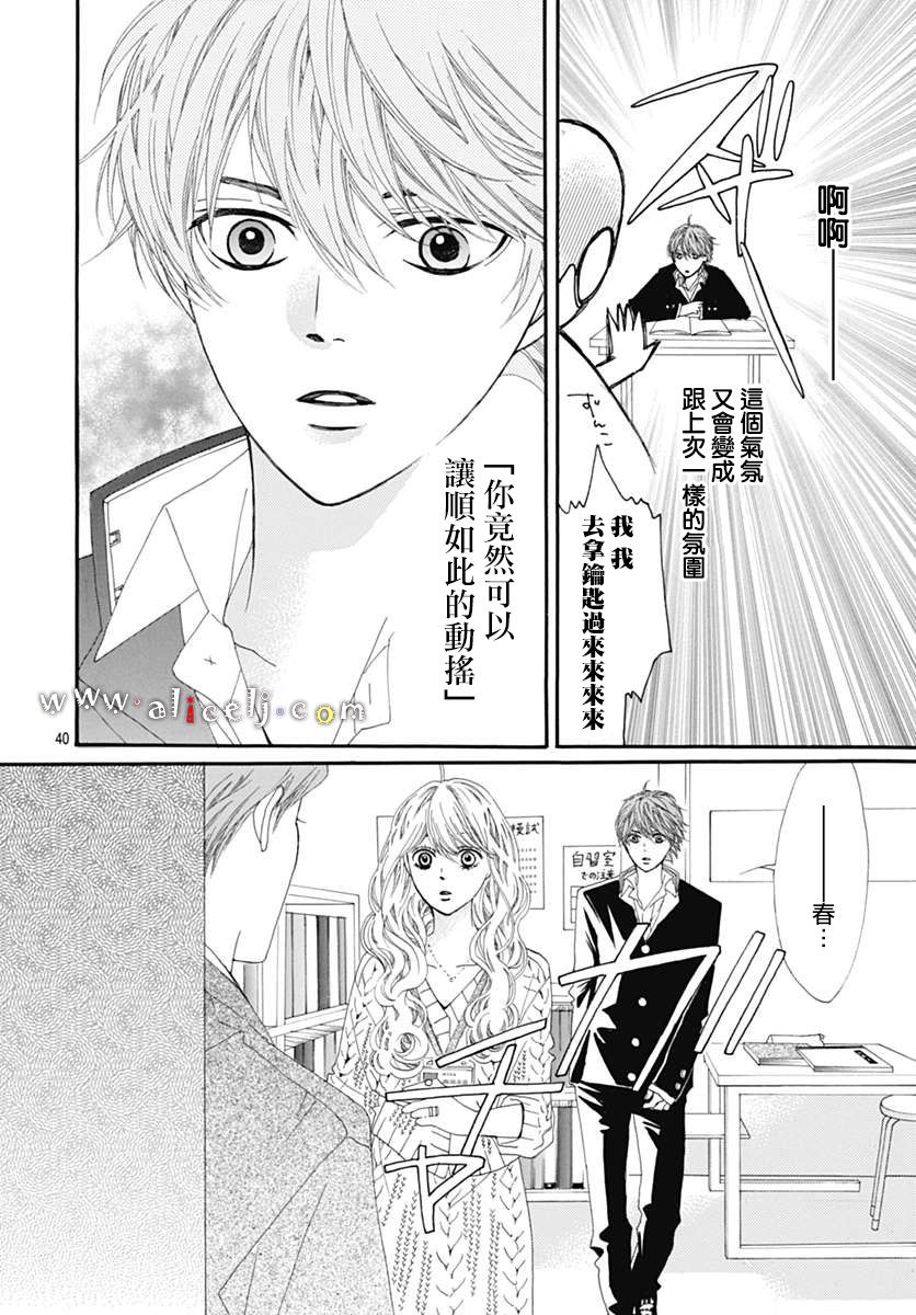 初次恋爱那一天所读的故事韩漫全集-第16话无删减无遮挡章节图片 