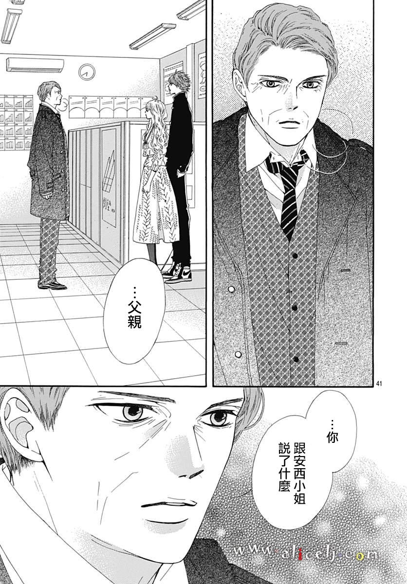 初次恋爱那一天所读的故事韩漫全集-第16话无删减无遮挡章节图片 