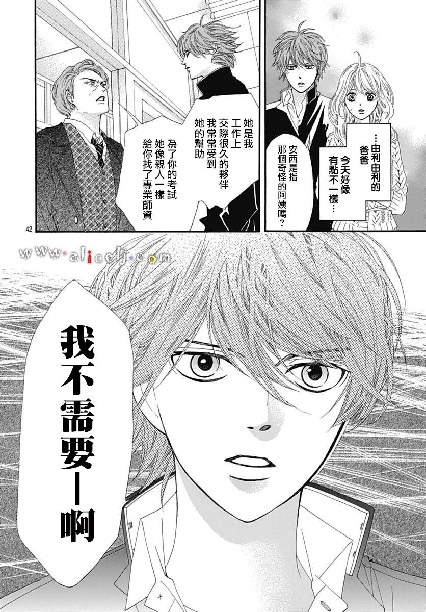 初次恋爱那一天所读的故事韩漫全集-第16话无删减无遮挡章节图片 