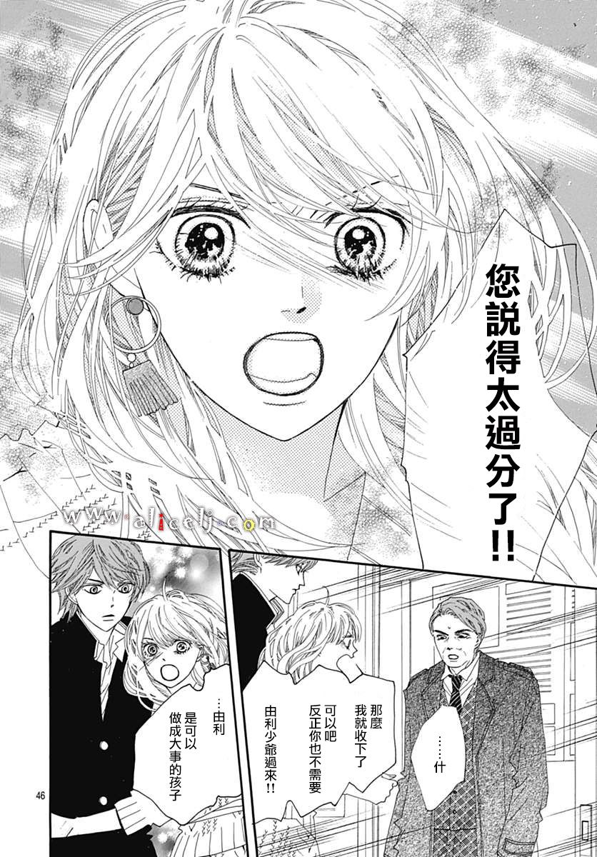 初次恋爱那一天所读的故事韩漫全集-第16话无删减无遮挡章节图片 