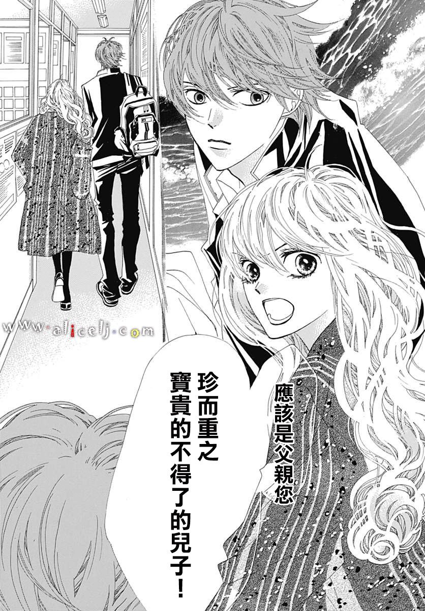 初次恋爱那一天所读的故事韩漫全集-第16话无删减无遮挡章节图片 